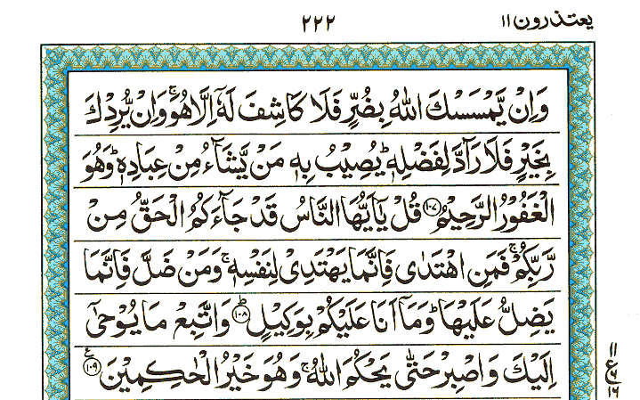Surah Yunus - Quran Page
