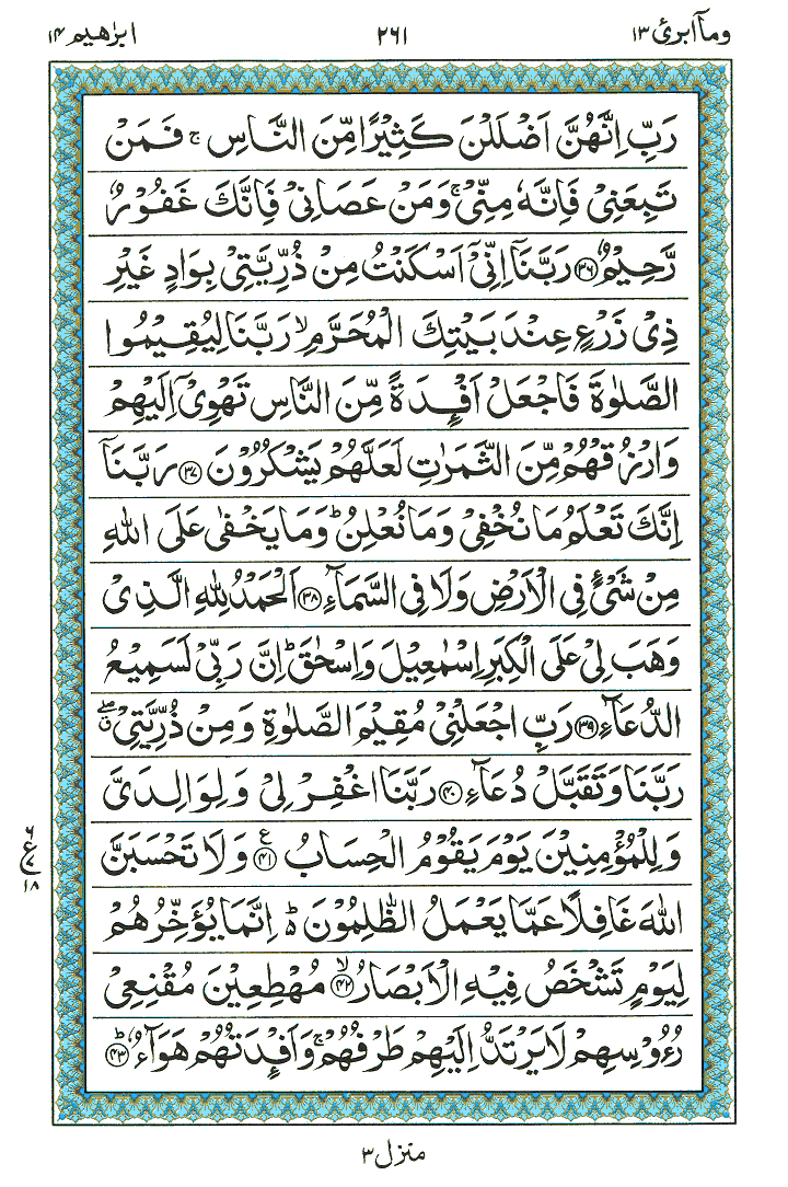 Surah Ibrahim - Quran Page