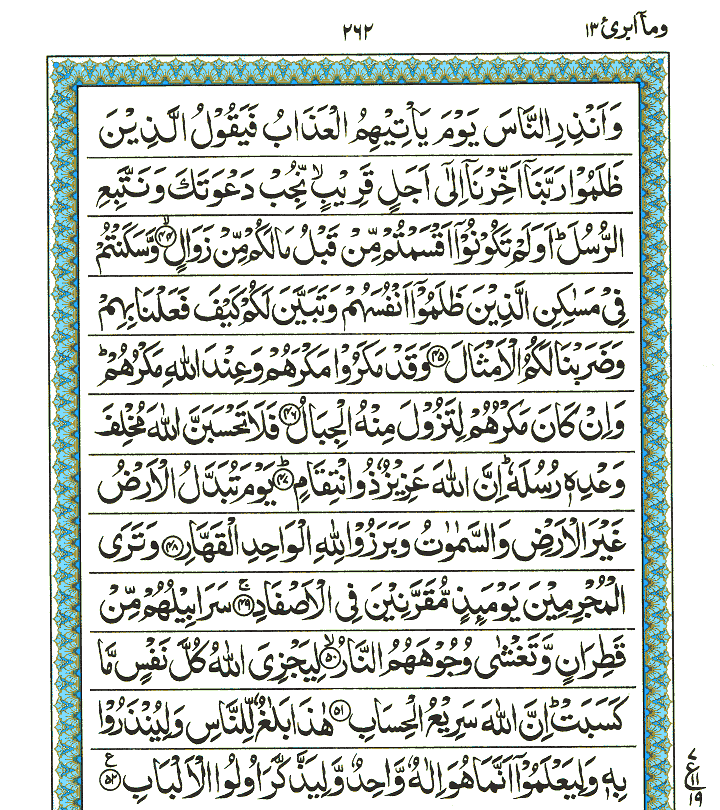 Surah Ibrahim - Quran Page