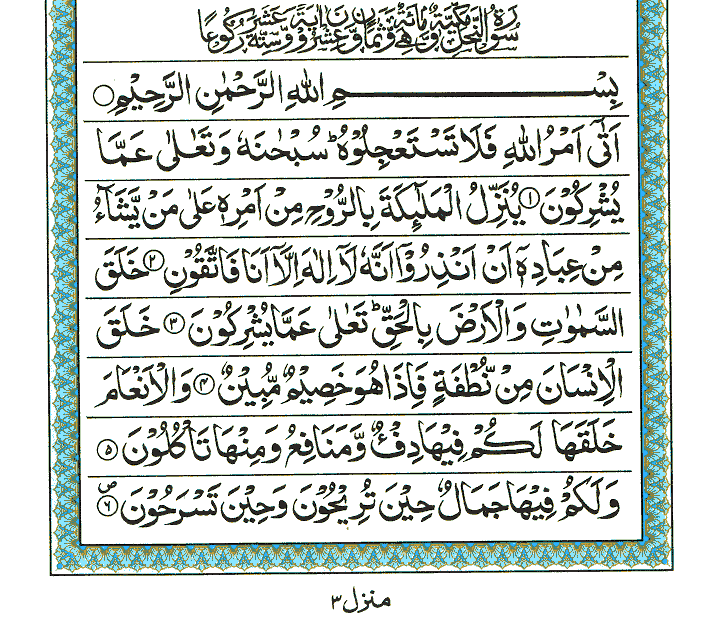 Surah An-Nahl - Quran Page