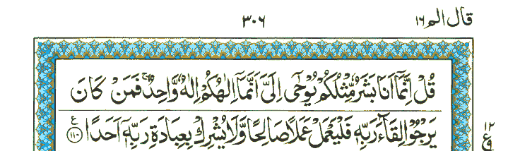 Surah Al-Kahf - Quran Page