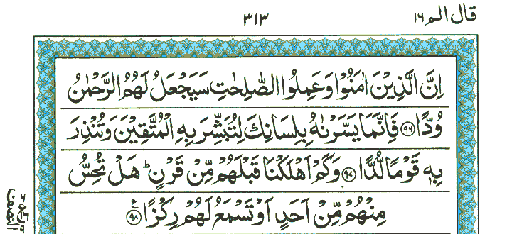 Surah Mariyam - Quran Page