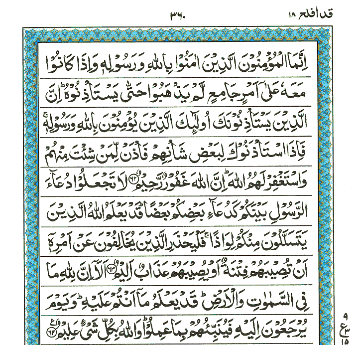 Surah An-Nur - Quran Page