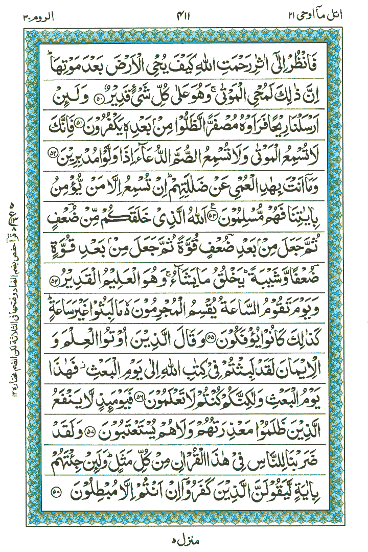 Surah Roam - Quran Page
