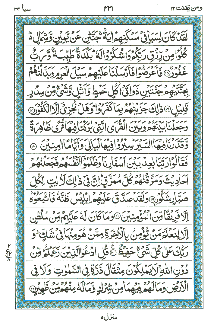 Surah Saba - Quran Page