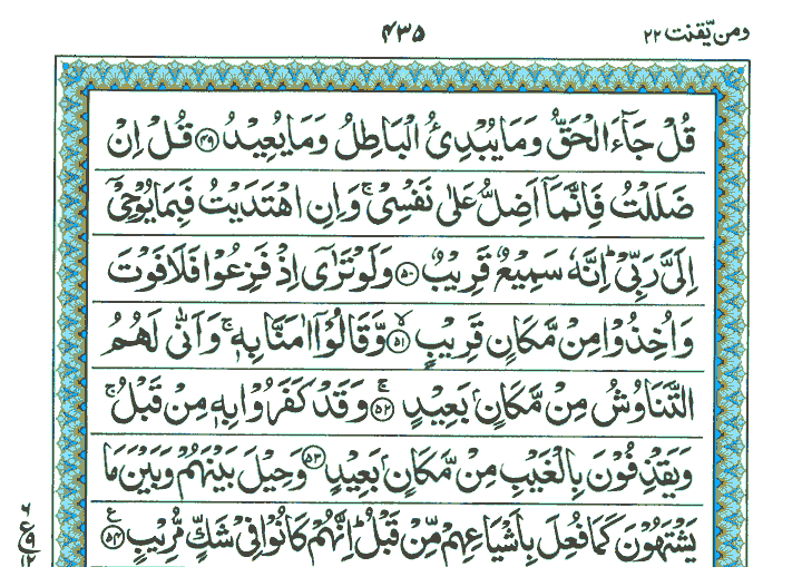 Surah Saba - Quran Page
