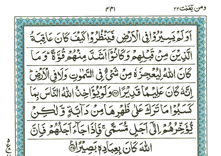 Surah Fati - Quran Page