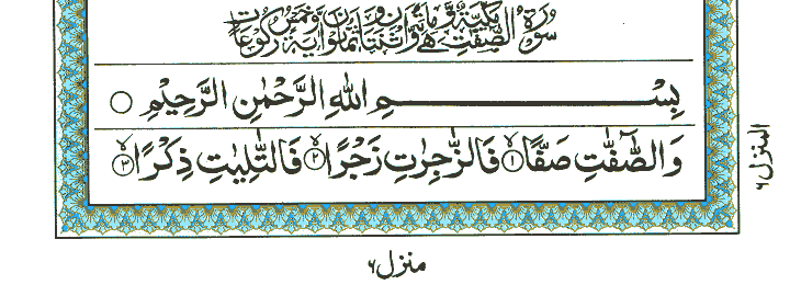 Surah As-Safaat - Quran Page
