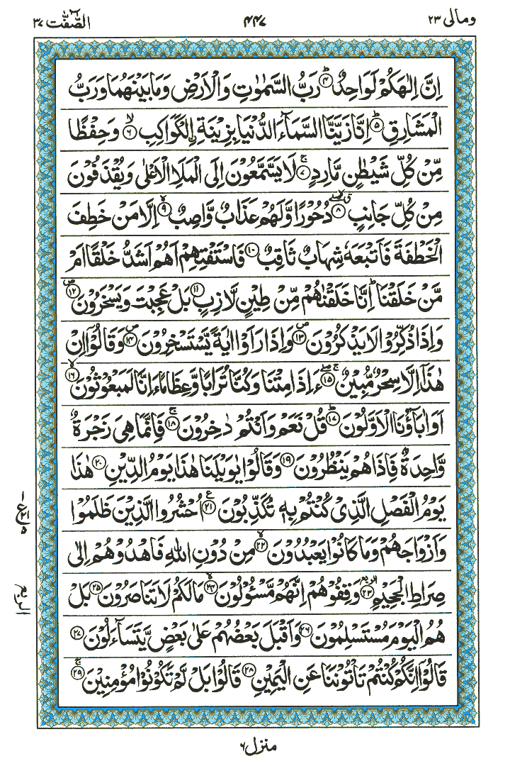 Surah As-Safaat - Quran Page