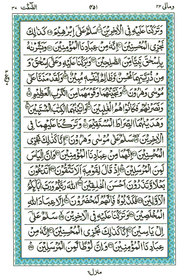 Surah As-Safaat - Quran Page