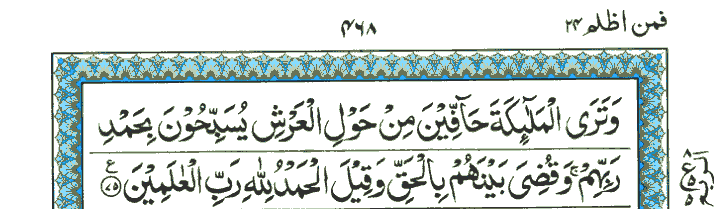 Surah Az-Zumar - Quran Page
