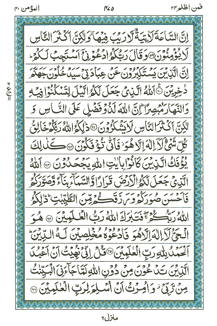Surah Al-Mumin - Quran Page