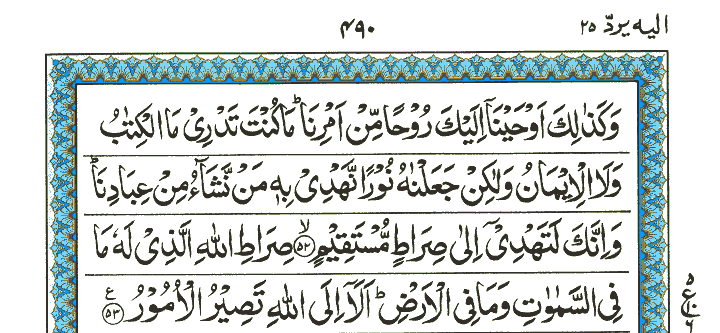 Surah Ash-Shura - Quran Page