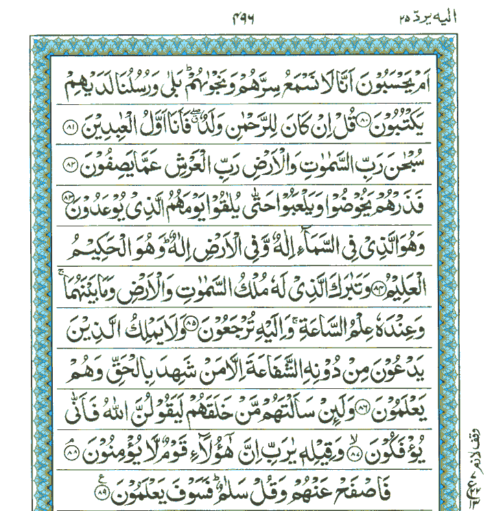 Surah Az-Zukhraf - Quran Page