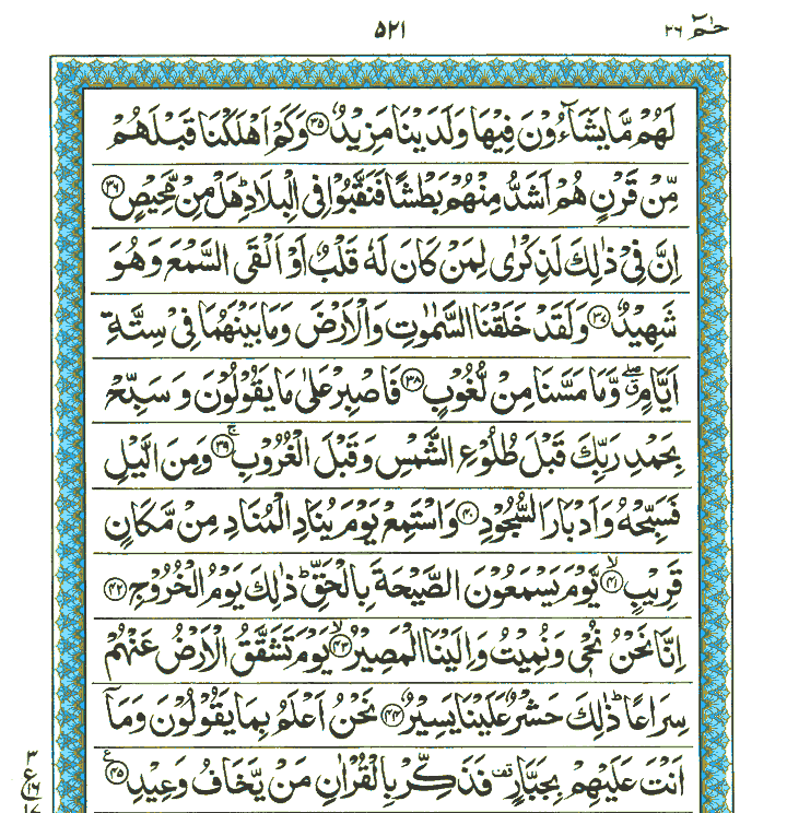 Surah Qaaf - Quran Page