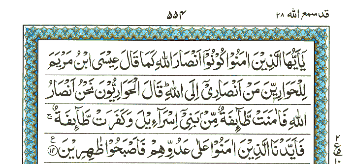 Surah As-Saaf - Quran Page