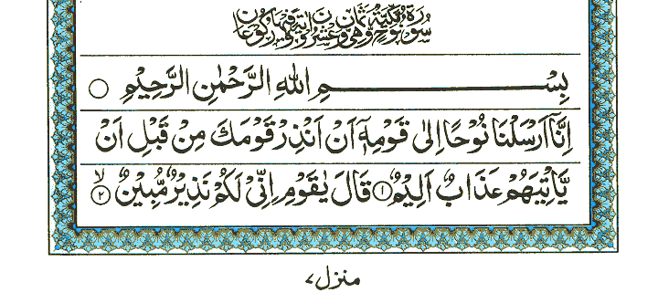 Surah Al-Maarij - Quran Page
