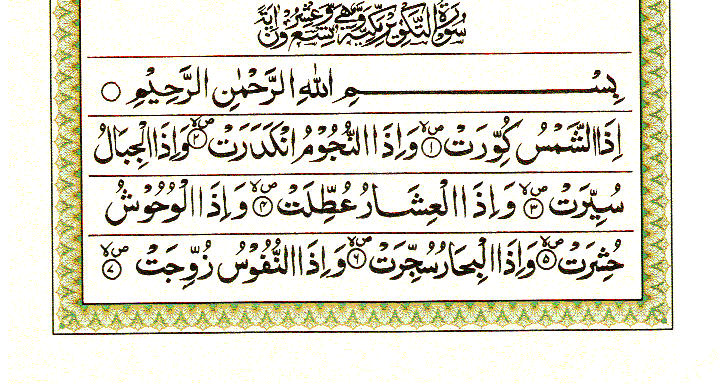 Surah At-Takwir - Quran Page