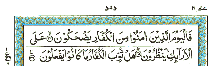 Surah Al-Mutaffifin - Quran Page