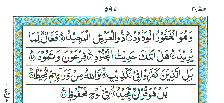 Surah Al-Buruj - Quran Page