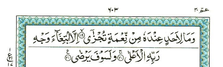 Surah Al-Lail - Quran Page