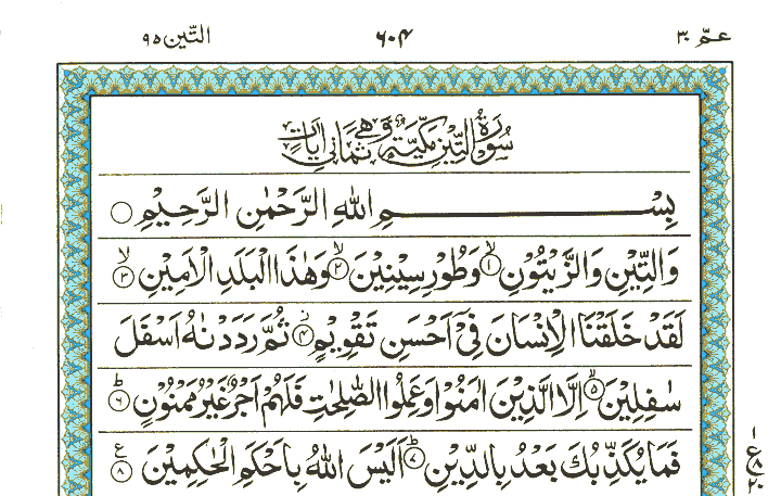 Surah At-Teen - Quran Page