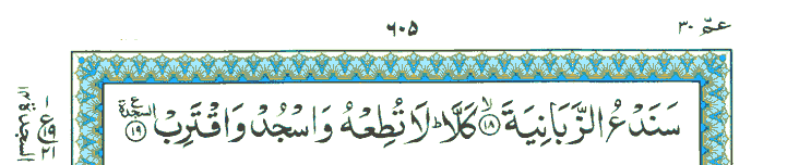 Surah Al-Alaq - Quran Page
