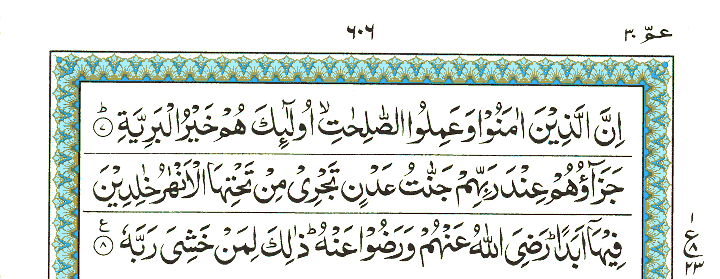 Surah Al-Bayyinah - Quran Page