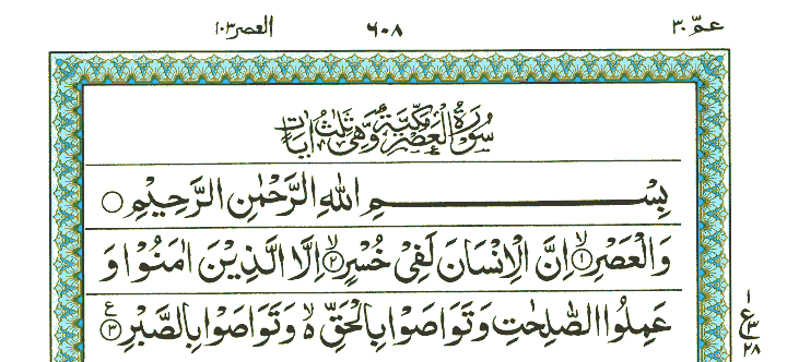 Surah Al-Asr - Quran Page
