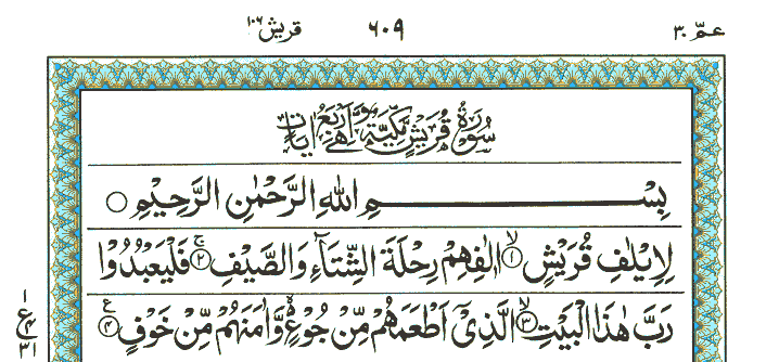 Surah Quraish - Quran Page