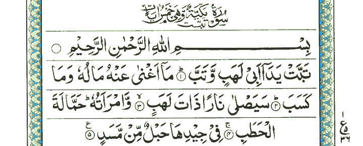 Surah Tabbat - Quran Page